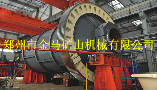 ENERGY SAVING BALL MILL