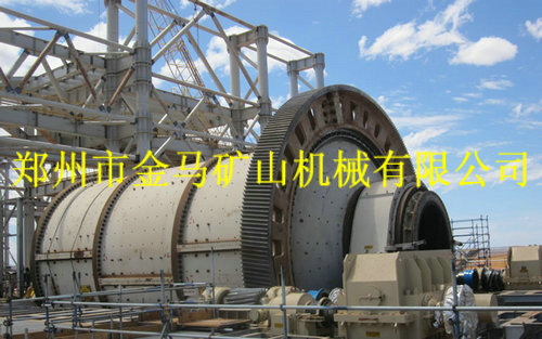 BALL MILL