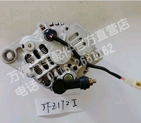 Hafei Jia Long Opinion (1.3L) Halla original JFZ172I generator