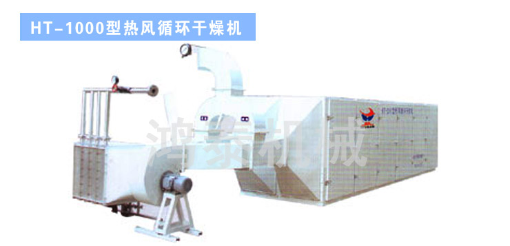 HT-1000 Circulating Hot Blast Dryer