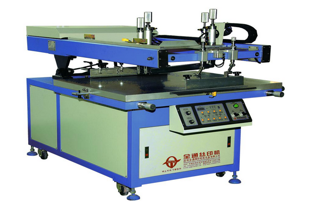 大型斜臂式平面丝印机