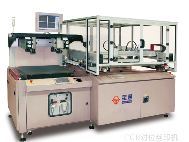 全自动视觉对位丝网印刷机